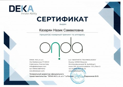Сертификат 2022