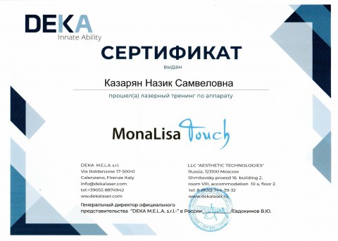 Сертификат 2023