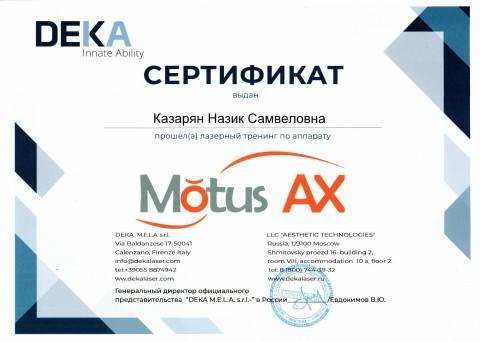 Сертификат 2022