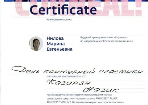 Сертификат 2022