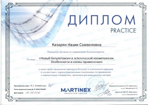 Сертификат 2019