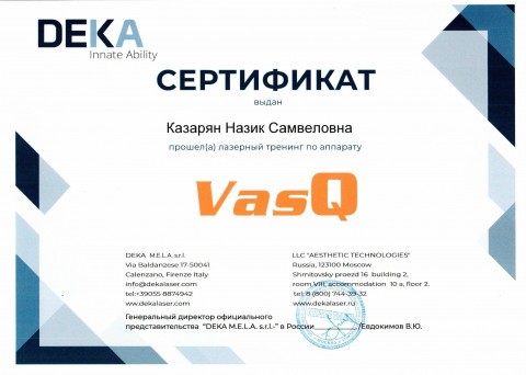 Сертификат 2023